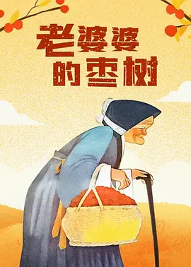 丁香综合缴情六月婷婷